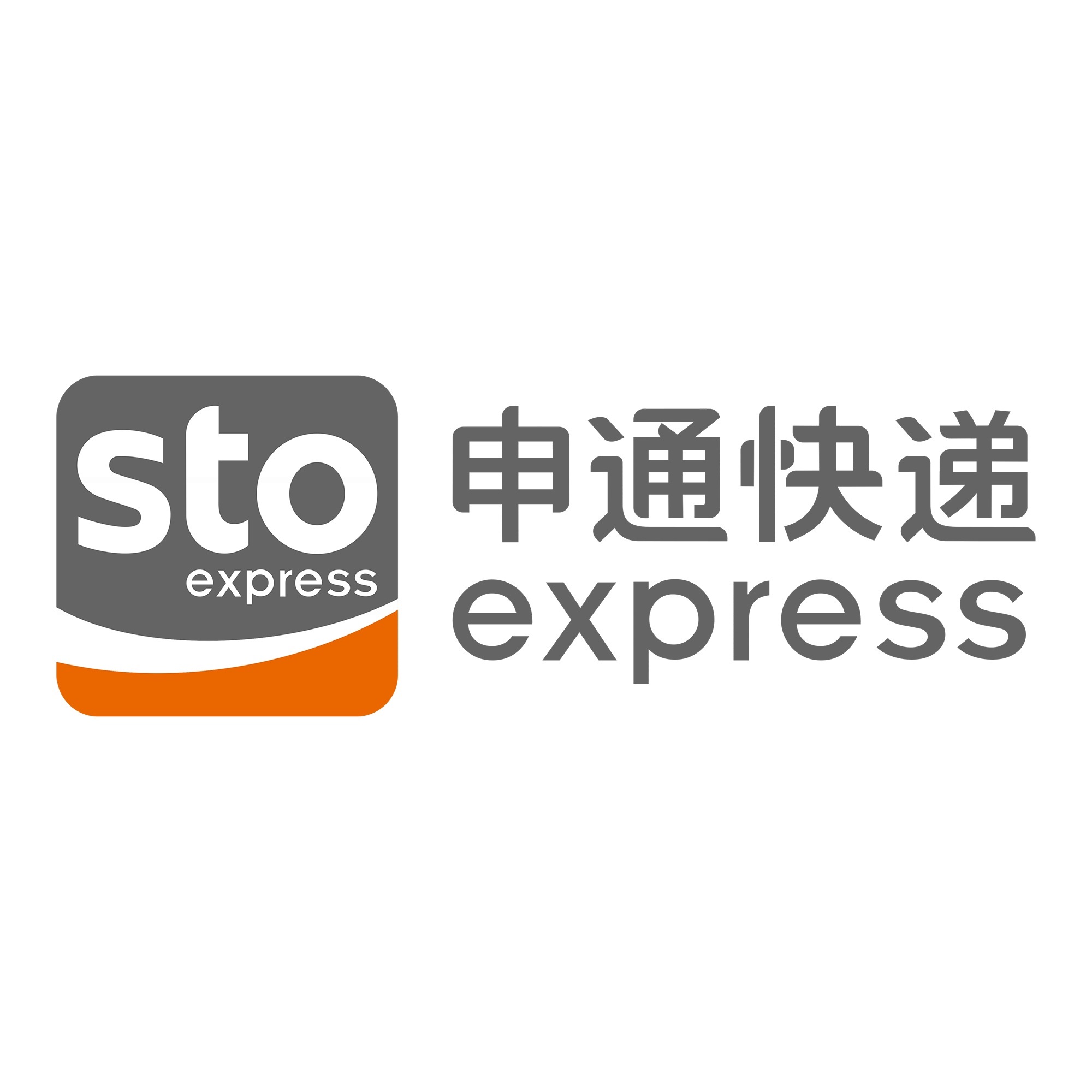 宾县申通快递
